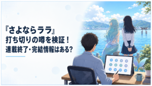 琵琶湖を背景に人魚の少女と女子高生が並び、全12話の放送予定を確認する会社員ライター