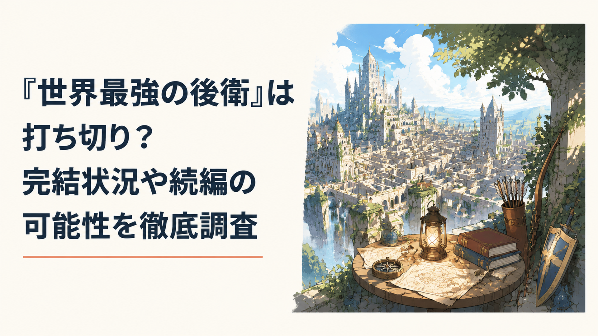 お嬢さま学校の教室で格闘ゲームのコントローラーを握る少女たちの青春コメディ風イメージ