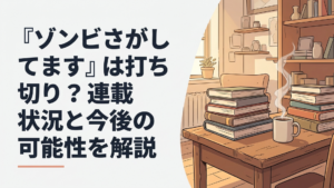荒廃した世界を旅するアキたち5人の姿