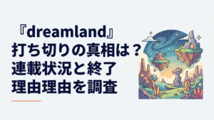 夢の世界を舞台にした海外ファンタジー漫画の幻想的な冒険風景