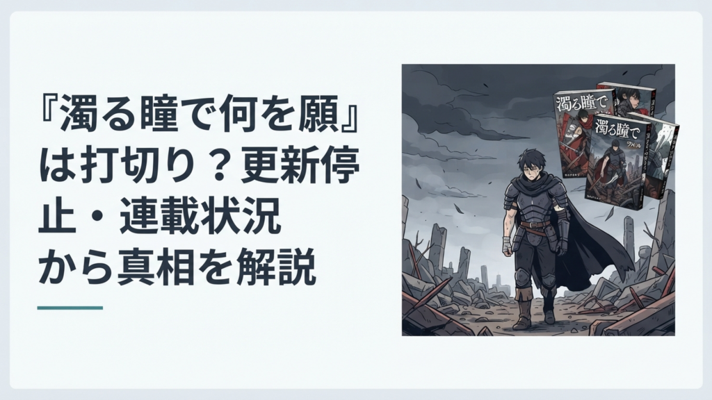 戦場に立つウォルムとコミックスを背景にした重厚なダークファンタジー風イメージ