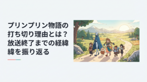 プリンプリンと仲間たちがまだ見ぬ祖国を目指して旅を続ける連続人形劇風の場面